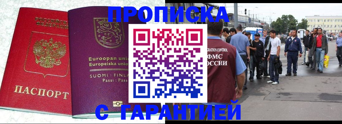 временная регистрация в Тульской области