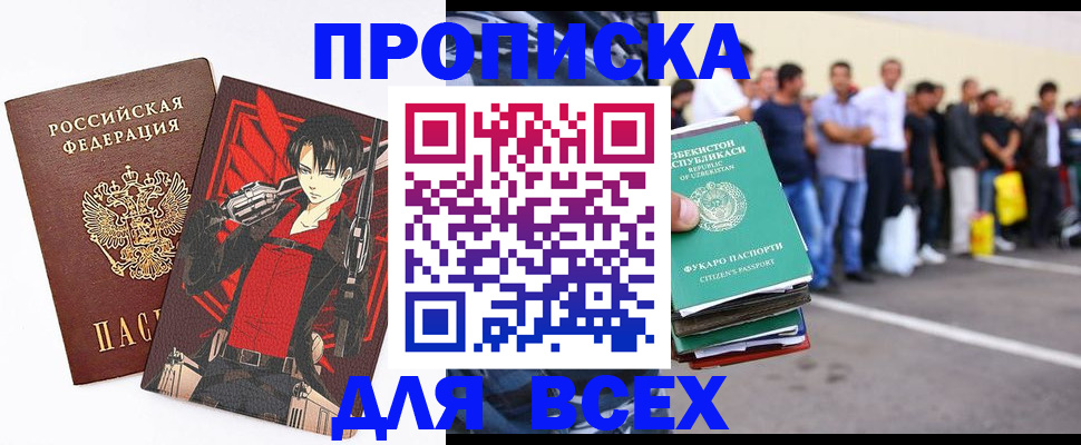 временная регистрация недорого в Тульской области