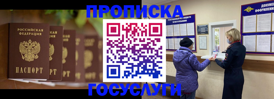 временная регистрация в квартире в Тульской области