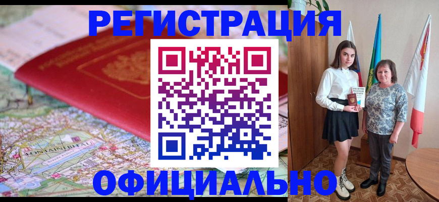 временная регистрация гарантия в Тульской области