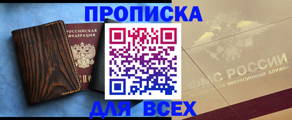 пропишу в квартире в Тульской области