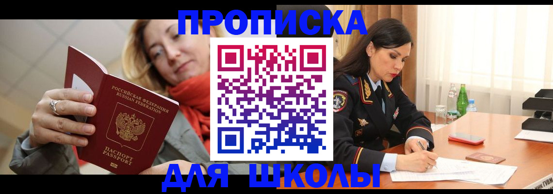 временная регистрация для всех в Тульской области